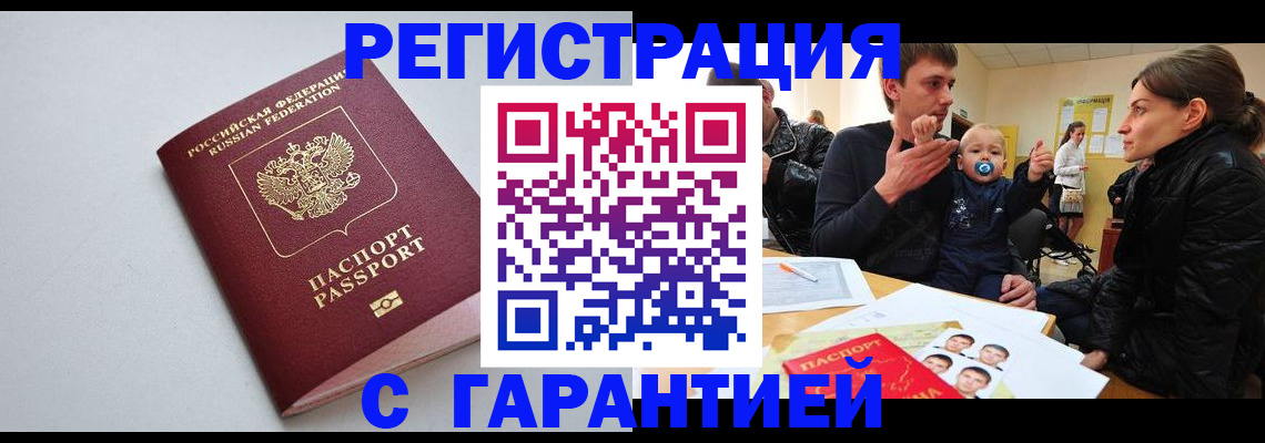 регистрация для школы в Калининграде