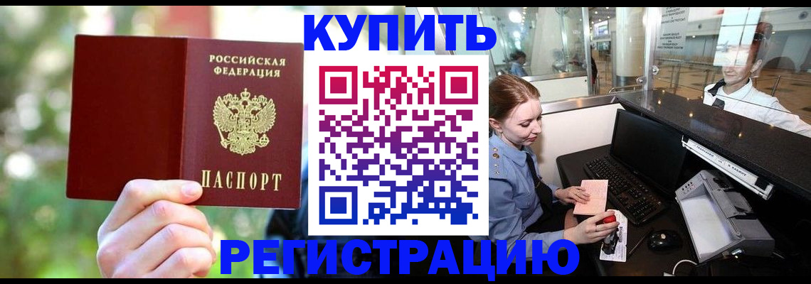 прописка поиск в Калининграде