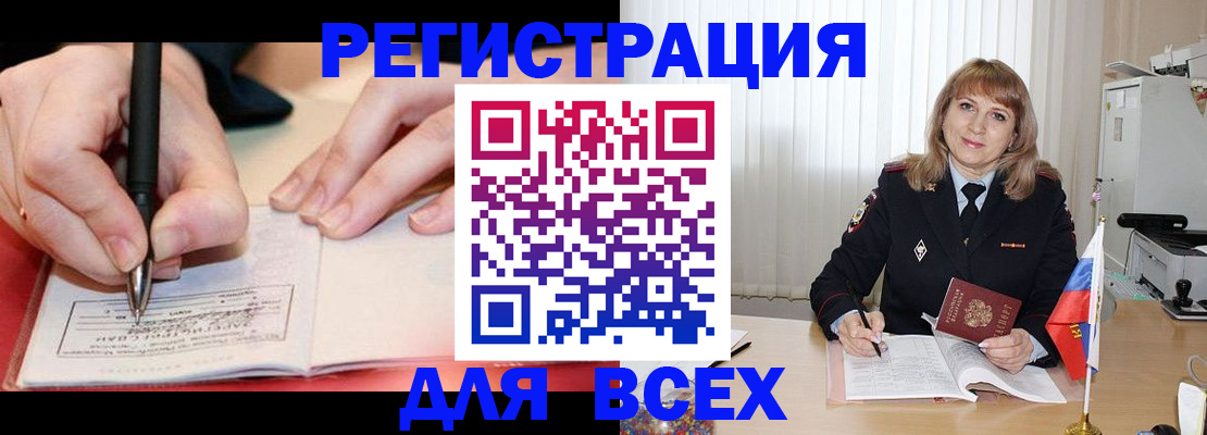 временная регистрация в Калининграде