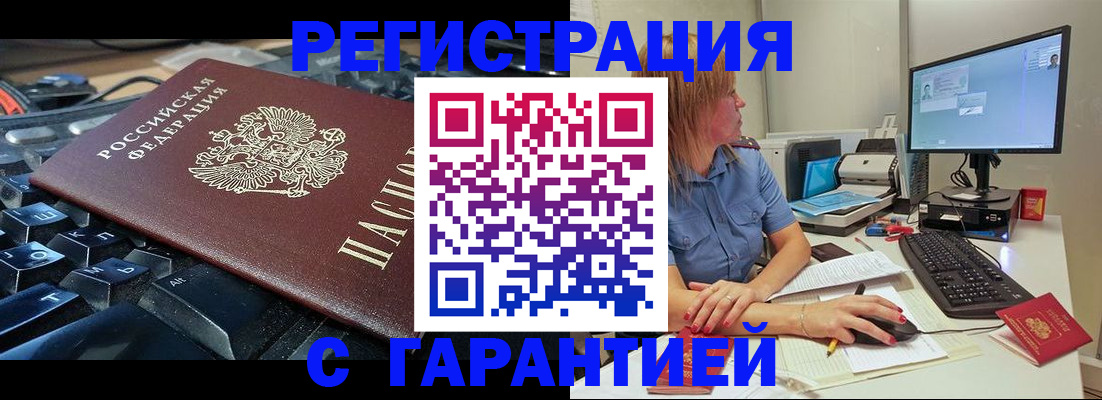 временная регистрация 2025 в Калининграде