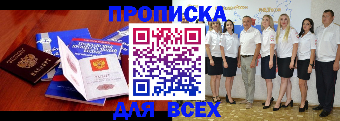 прописка иностранных граждан в Калининграде