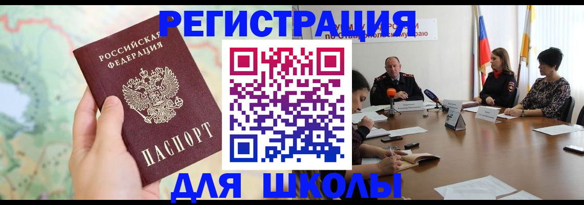 прописка поиск в Калининграде